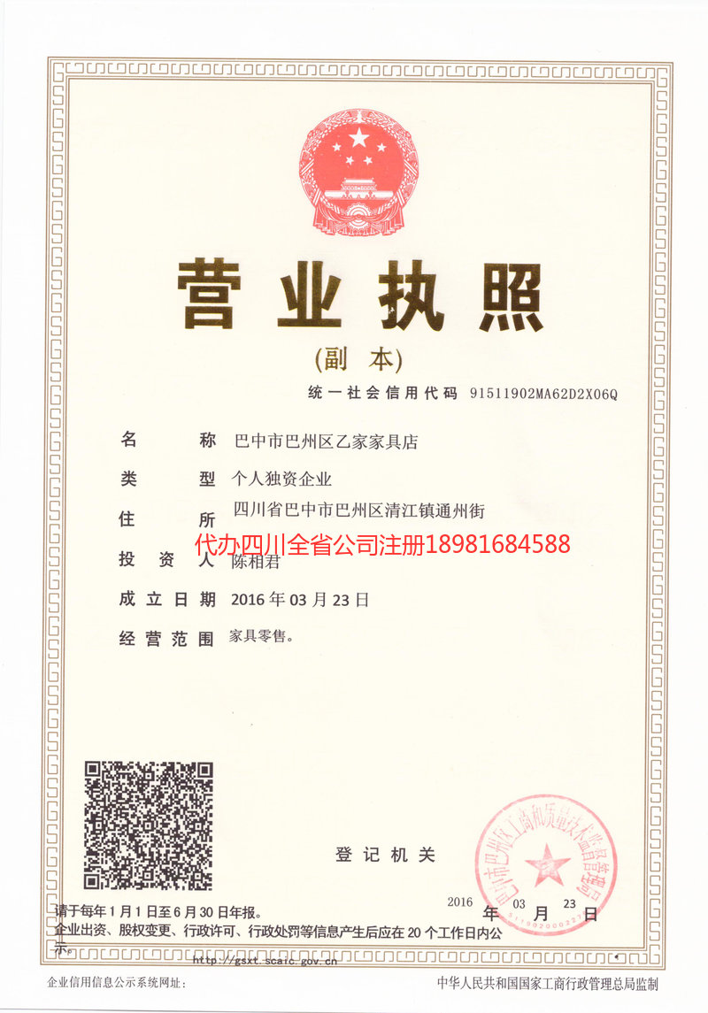 丹阳丹阳乙家家具店