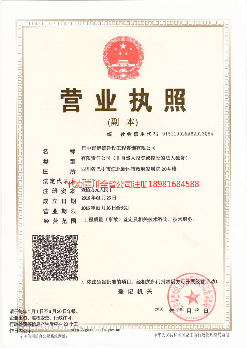 丹阳丹阳博信建设工程咨询有限公司