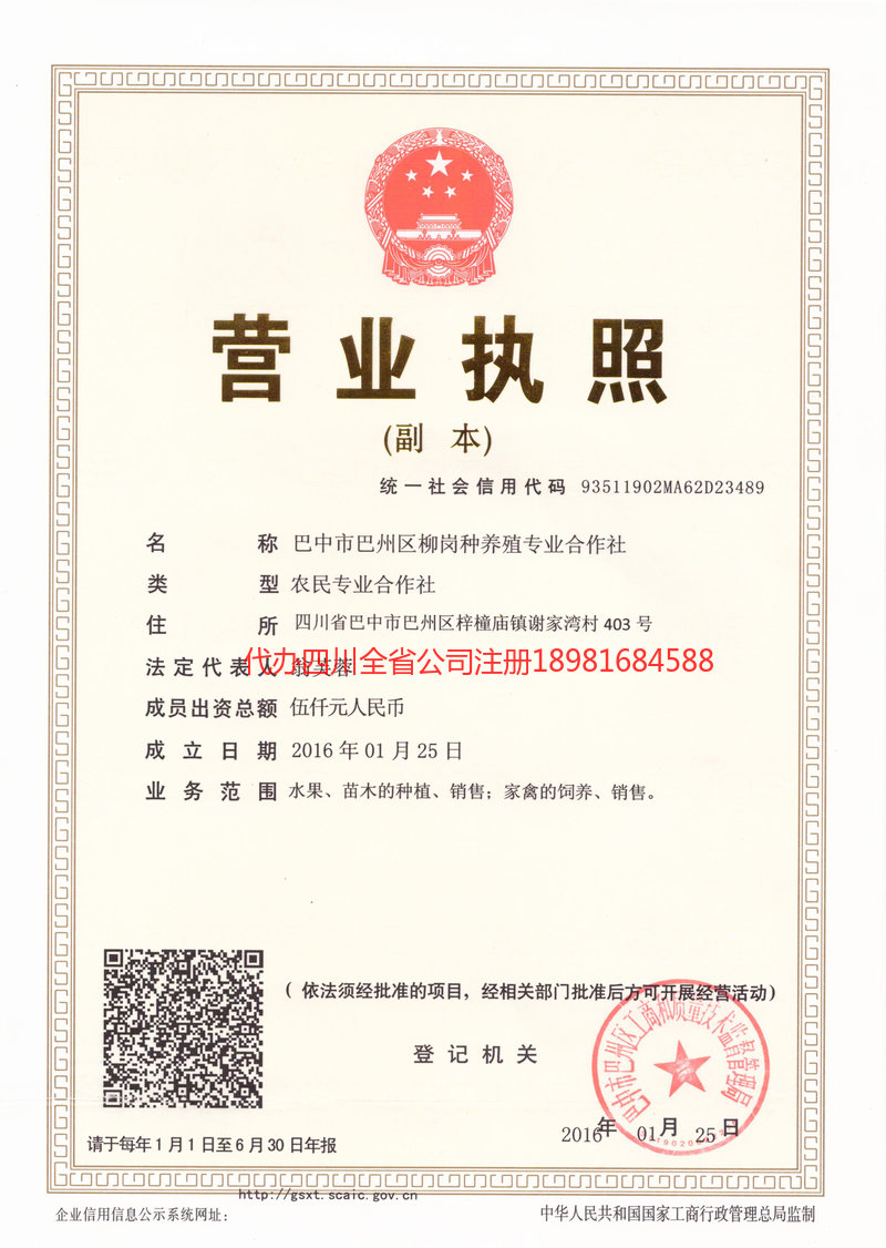 丹阳丹阳柳岗种养殖专业合作社