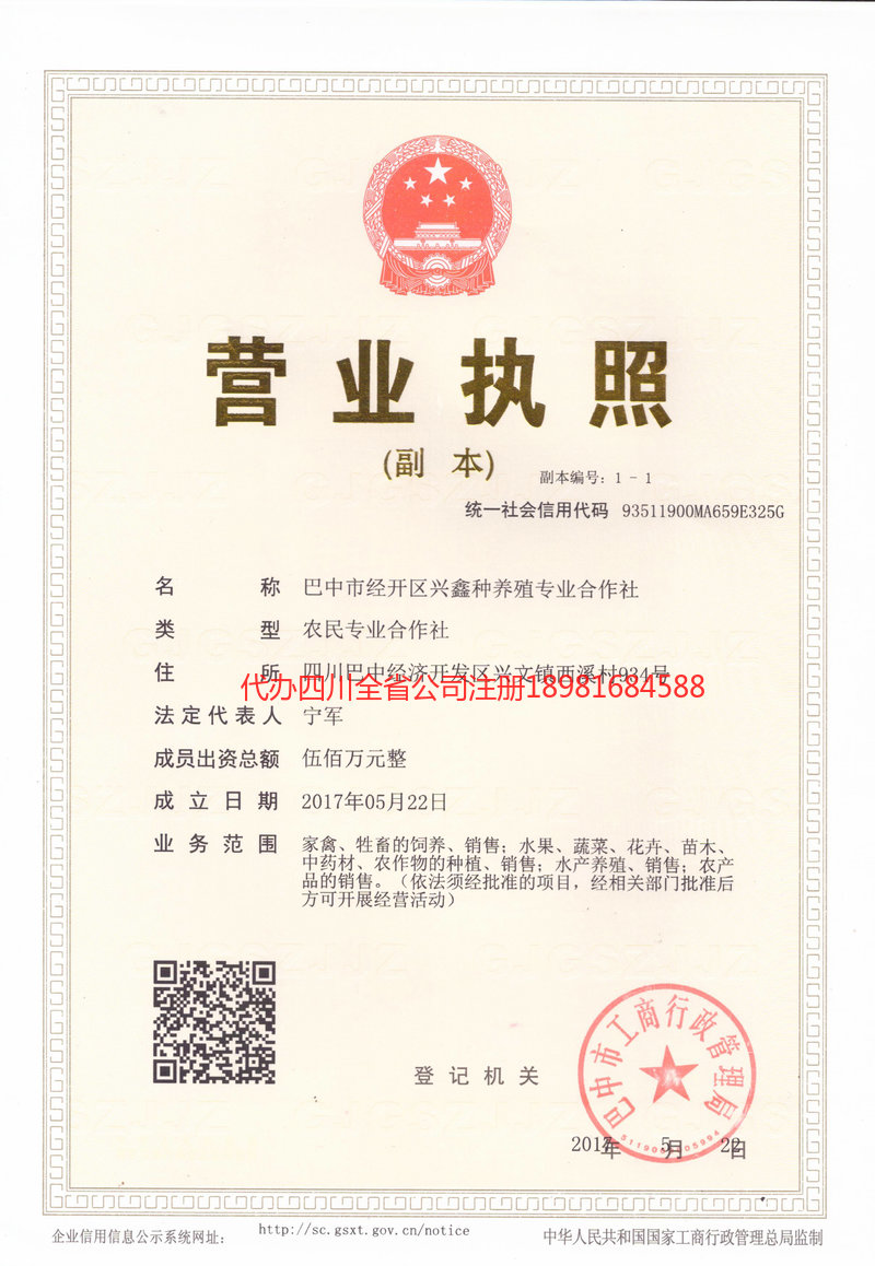 丹阳丹阳兴鑫种养殖专业合作社