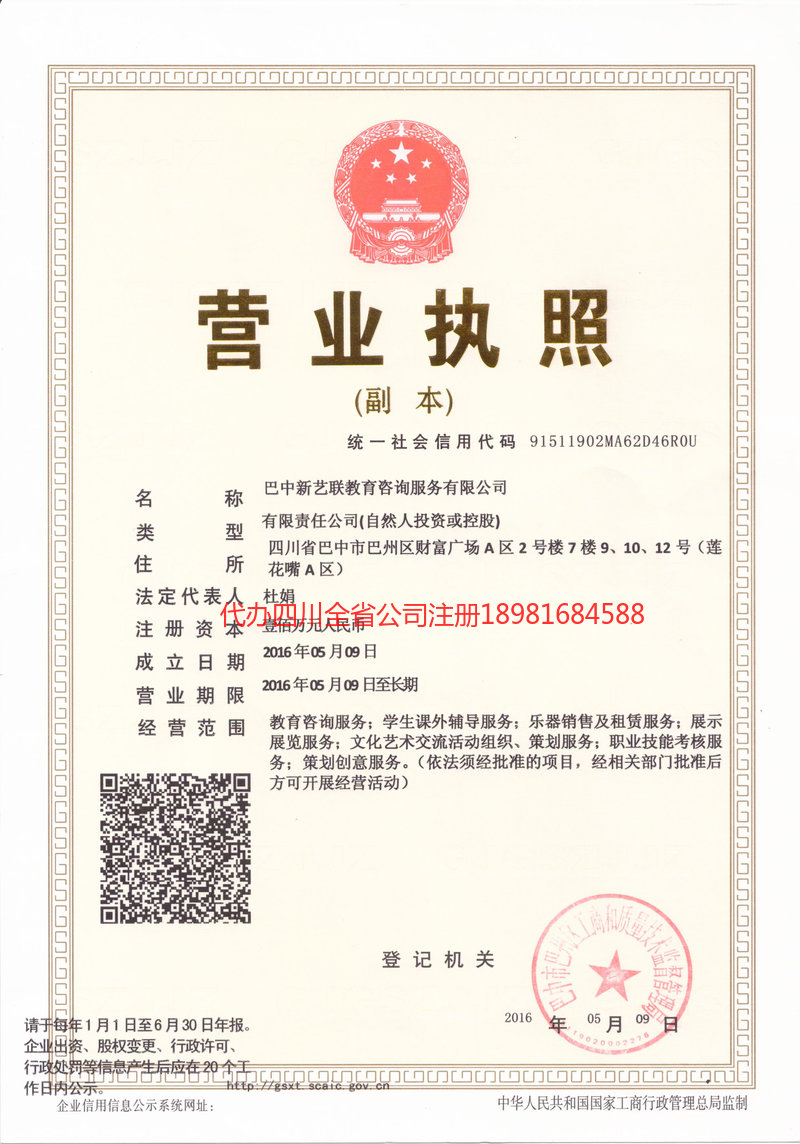 丹阳丹阳新亿联教育咨询服务有限公司